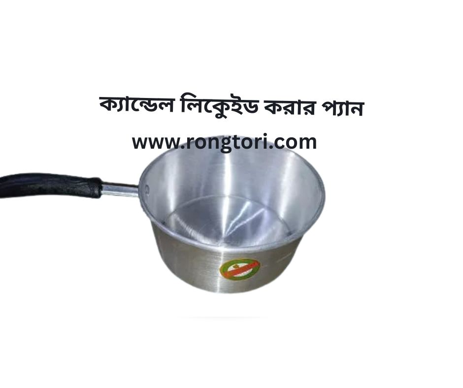 ক্যান্ডেল লিকুেইড প্যান